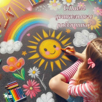 27 сентября - День дошкольного работника в детском саду. 27 сентября - День дошкольного работника в детском саду.